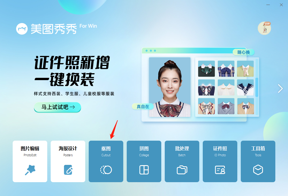 美图秀秀短视频素材处理技巧，让你的视频更吸睛