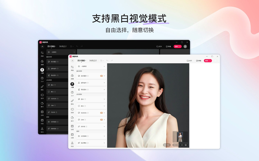 美图秀秀新手入门指南，5分钟掌握基础修图技巧