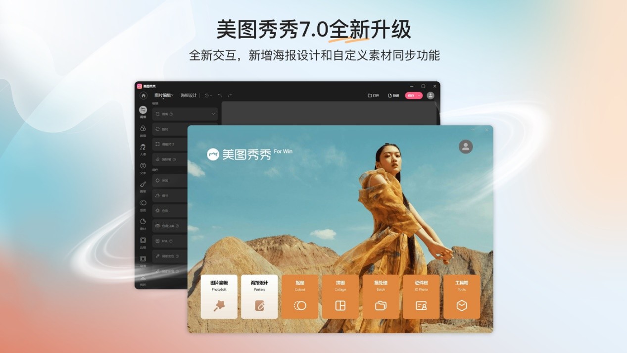 美图秀秀人像修图秘籍，自然美才是真的美