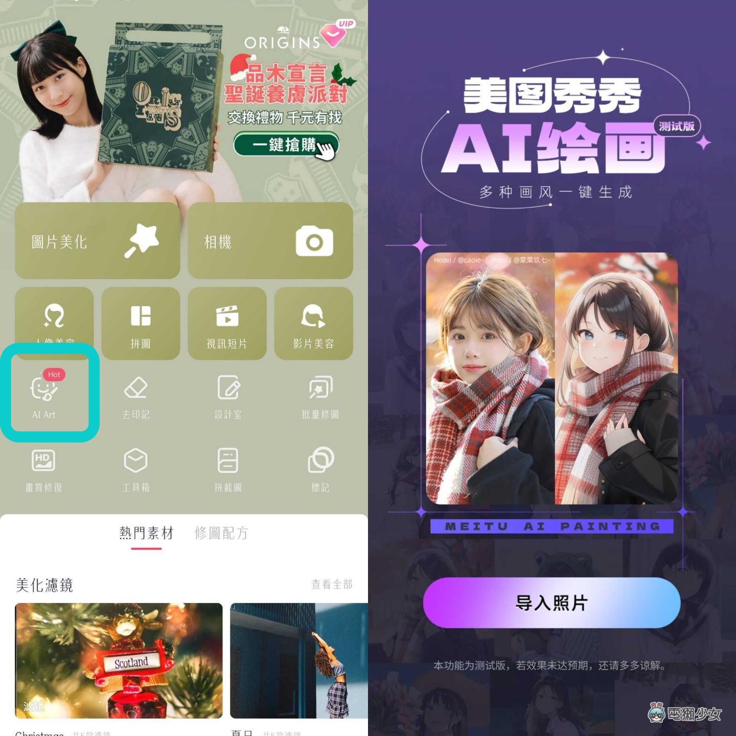 美图秀秀宠物摄影修图技巧，定格毛孩子的萌趣瞬间