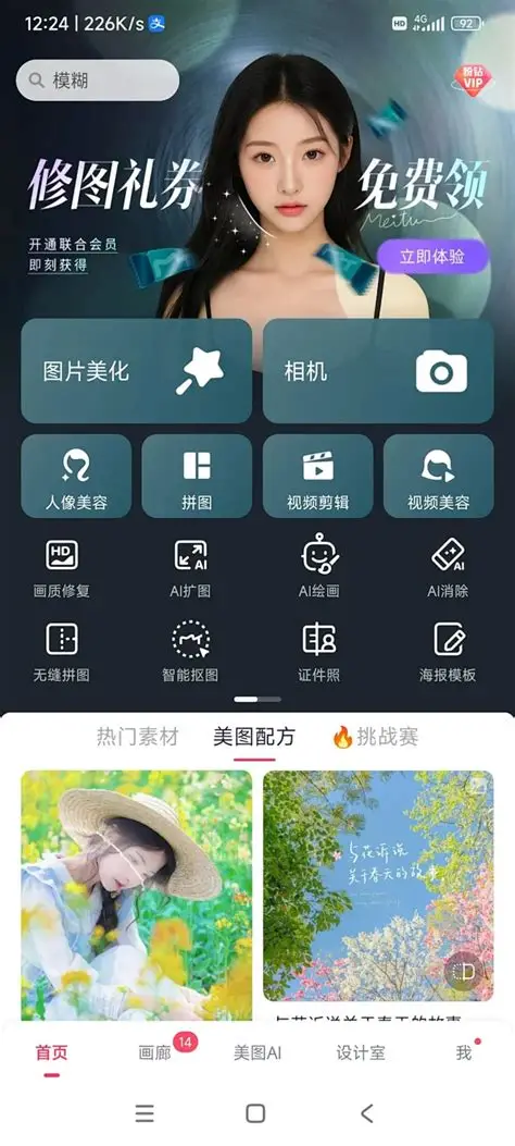 美图秀秀儿童摄影修图技巧，定格孩子的纯真瞬间