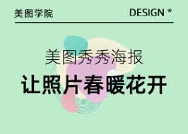 美图秀秀拼图故事化技巧，用拼图讲述完整的故事