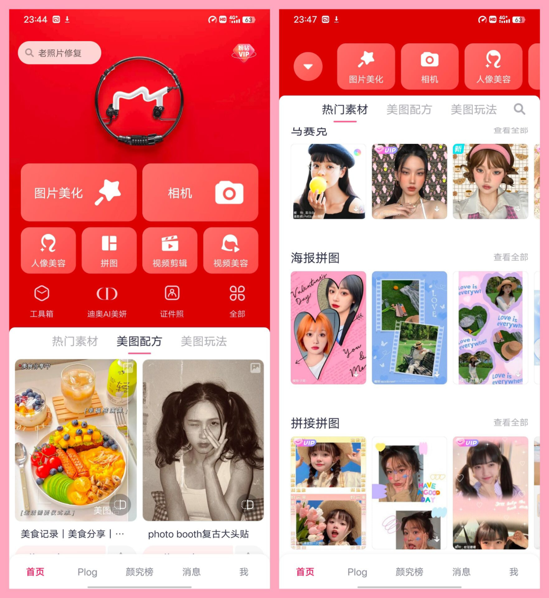 美图秀秀证件照制作教程，在家就能拍专业证件照